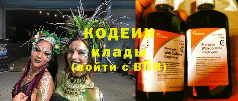 закладки  Кизел  Codein Purple Drank 