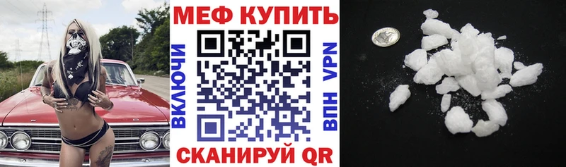 МЯУ-МЯУ кристаллы  закладка  мега ССЫЛКА  Кизел 
